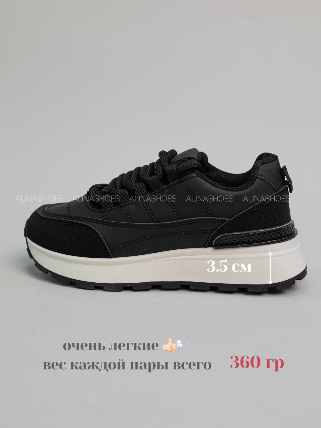 Кроссовки alinashoes кроссовки черный купить,NaN