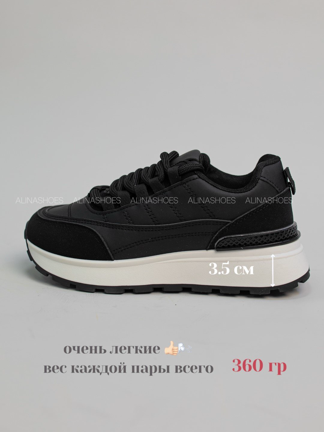 Кроссовки alinashoes кроссовки черный купить,NaN
