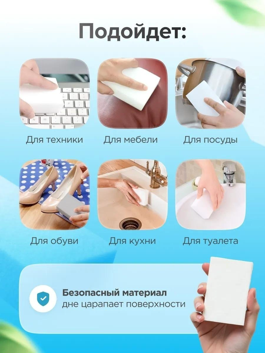 2buy.kz губка Меламин 20 шт, меламин купить,NaN