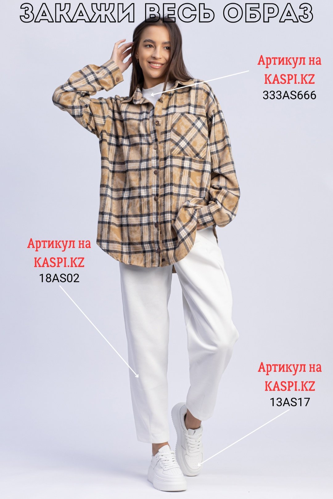 Рубашка alinashoes коричневый купить,NaN