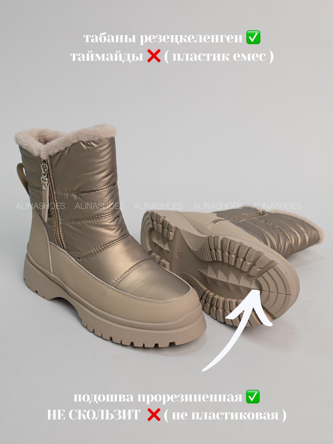 Дутики alinashoes бежевый купить,NaN