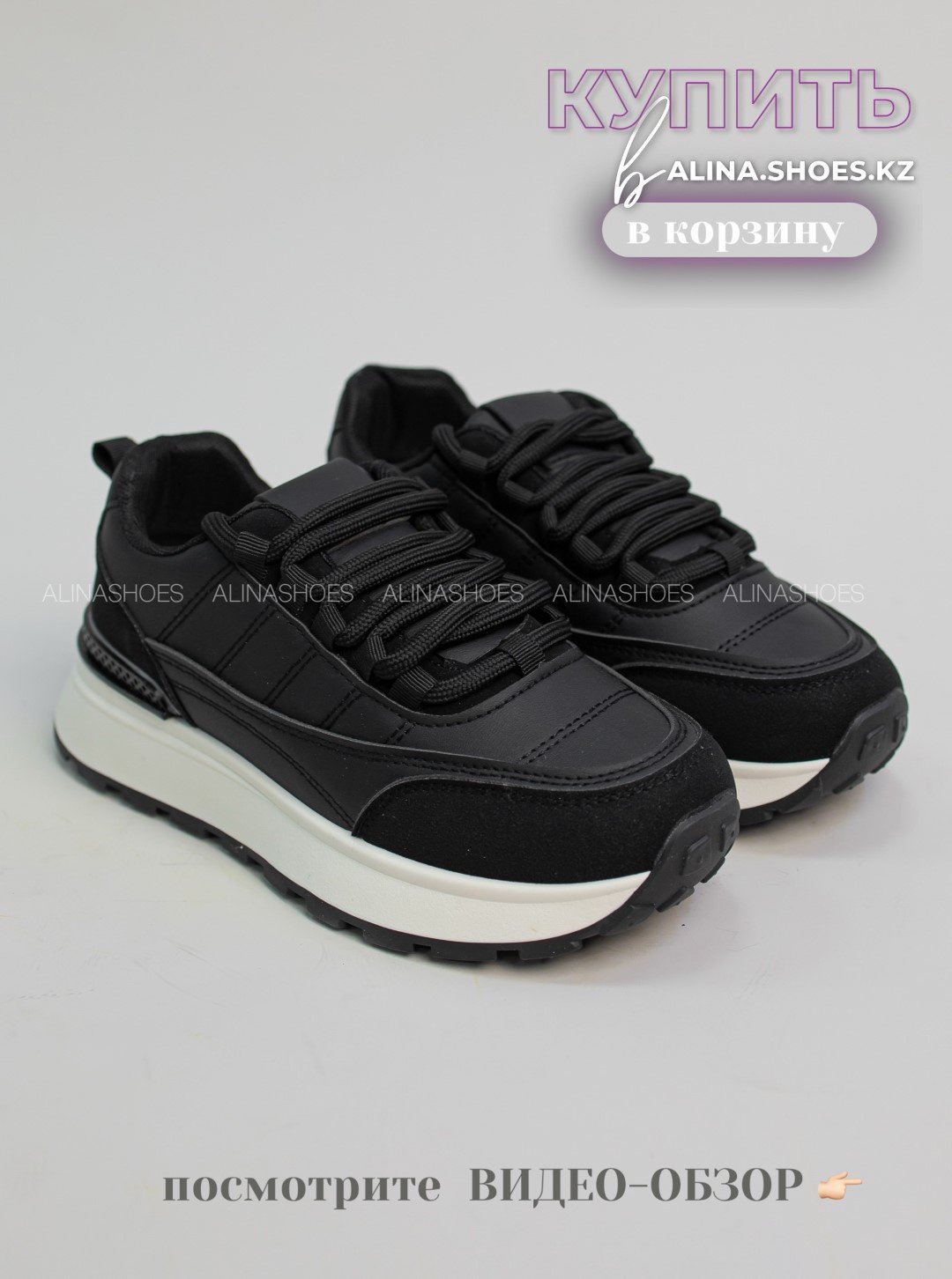 Кроссовки alinashoes кроссовки черный купить,NaN