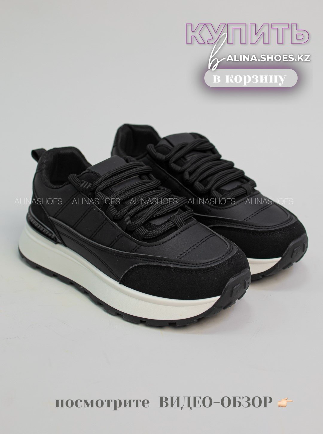 Кроссовки alinashoes кроссовки черный купить,NaN