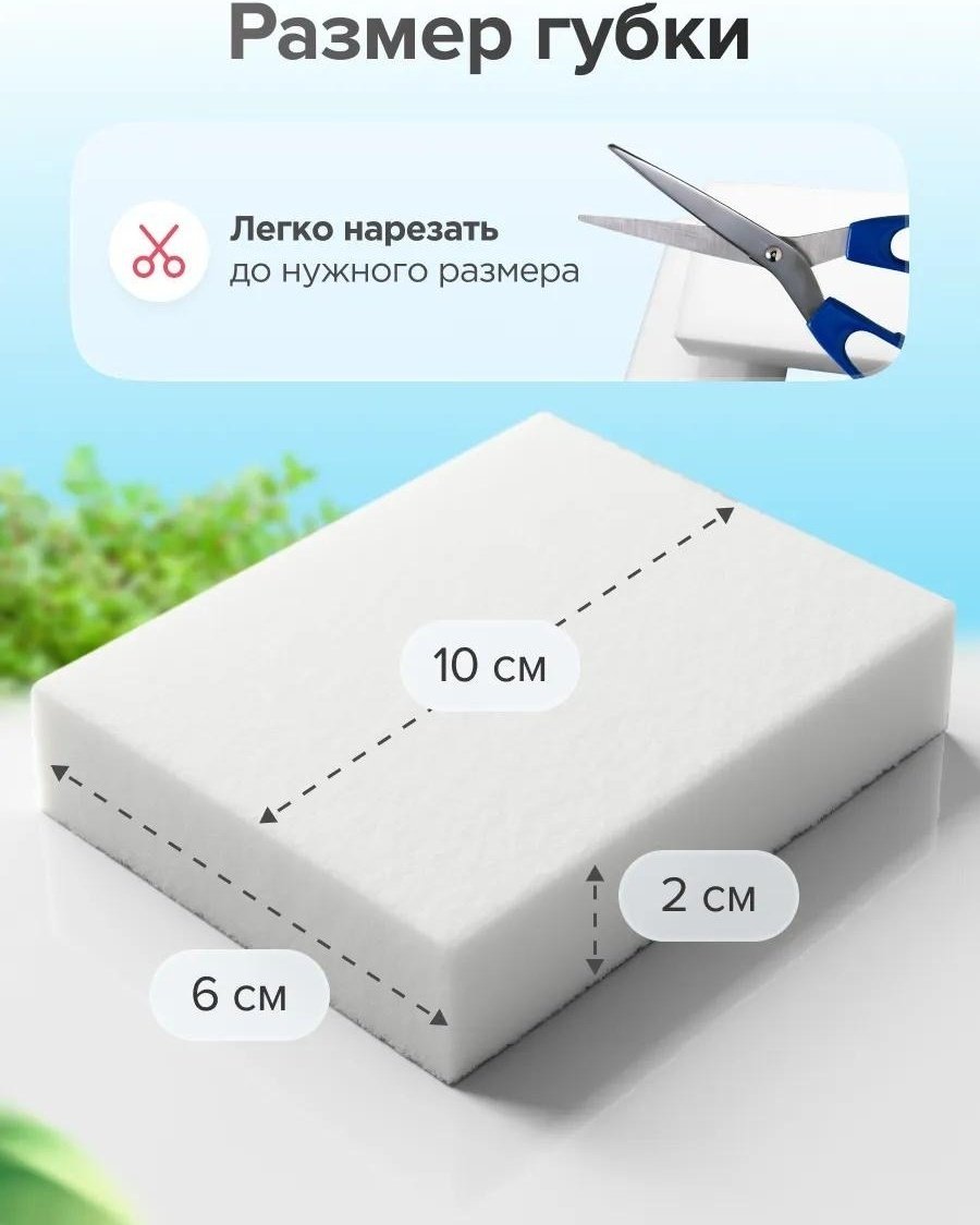 2buy.kz губка Меламин 20 шт, меламин