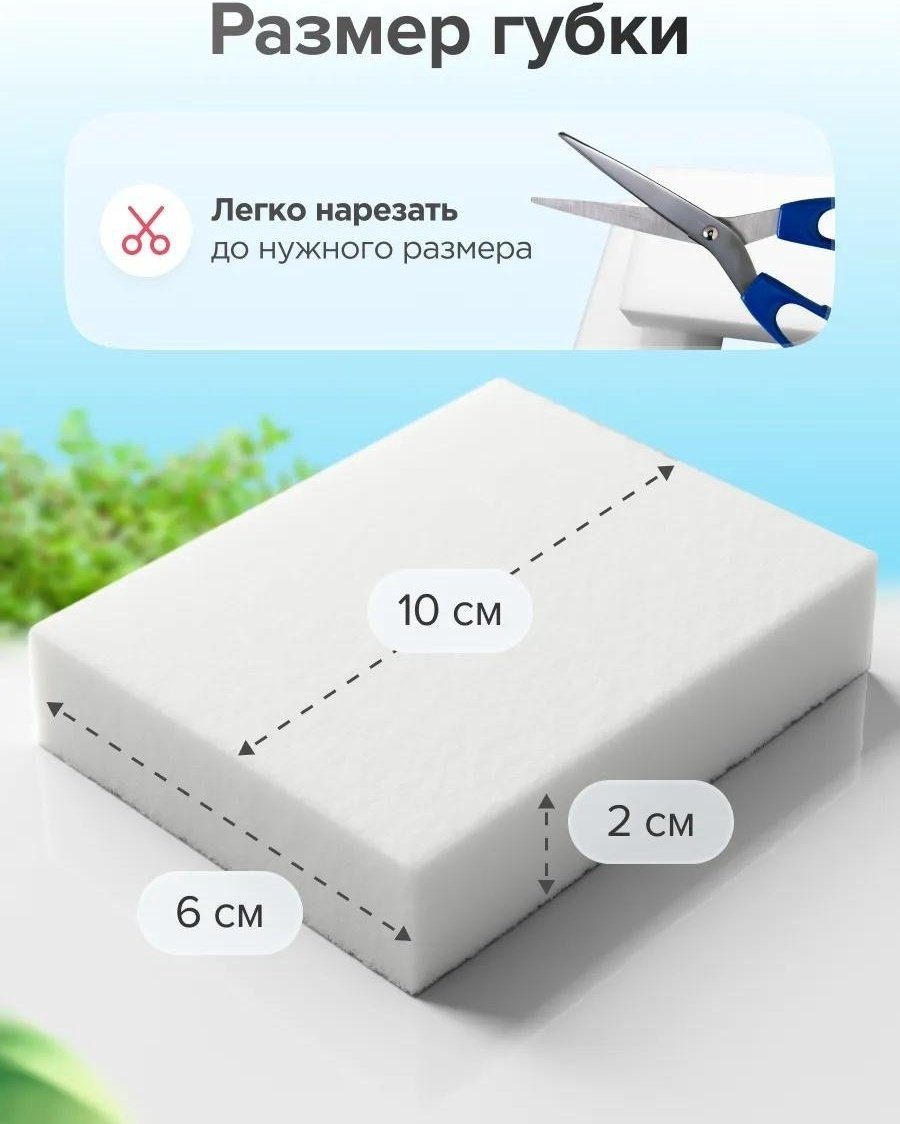 2buy.kz губка Меламин 20 шт, меламин купить,NaN