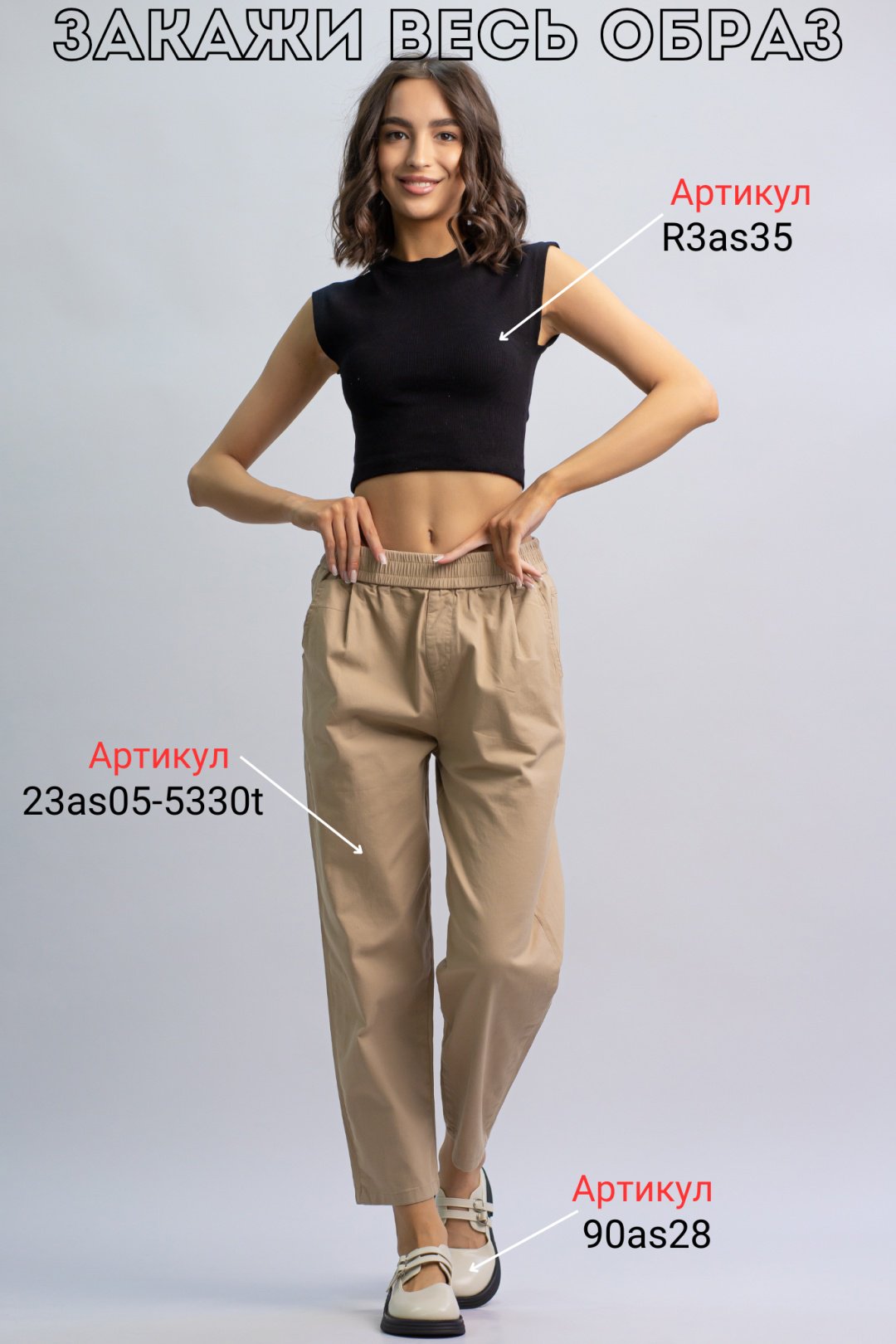 Повседневные брюки alinashoes светло-коричневый купить,NaN