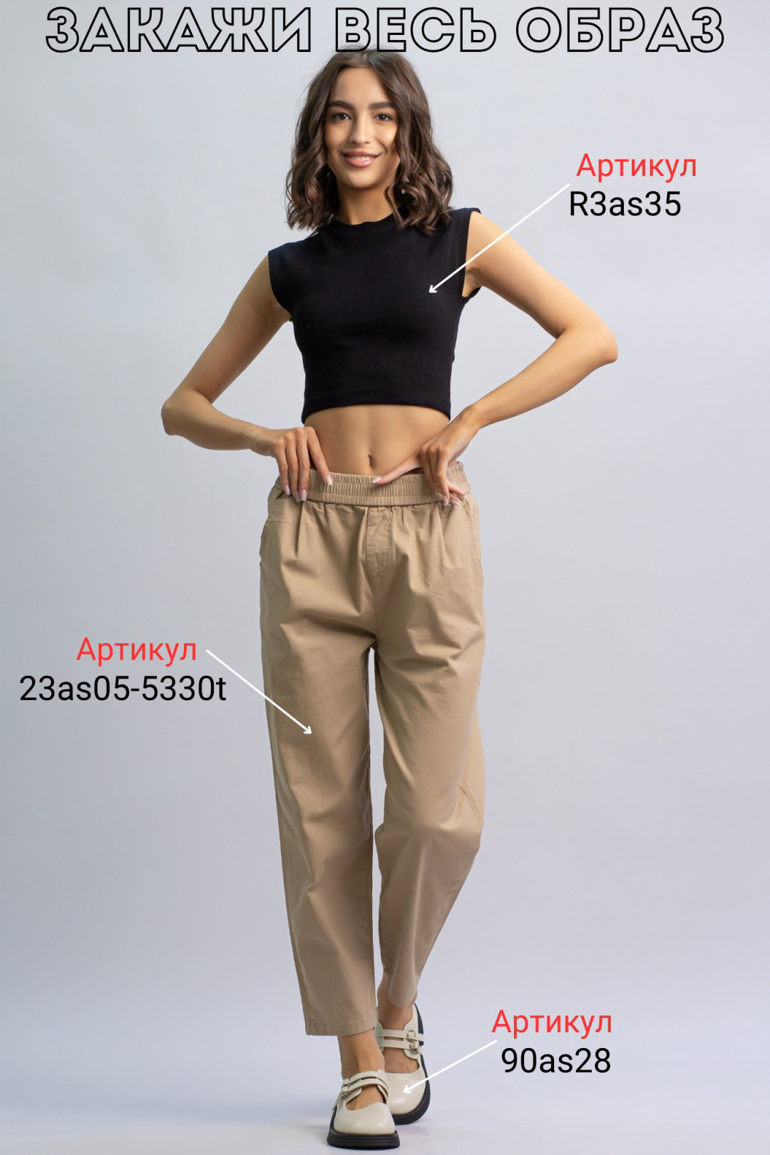 Повседневные брюки alinashoes светло-коричневый купить,NaN