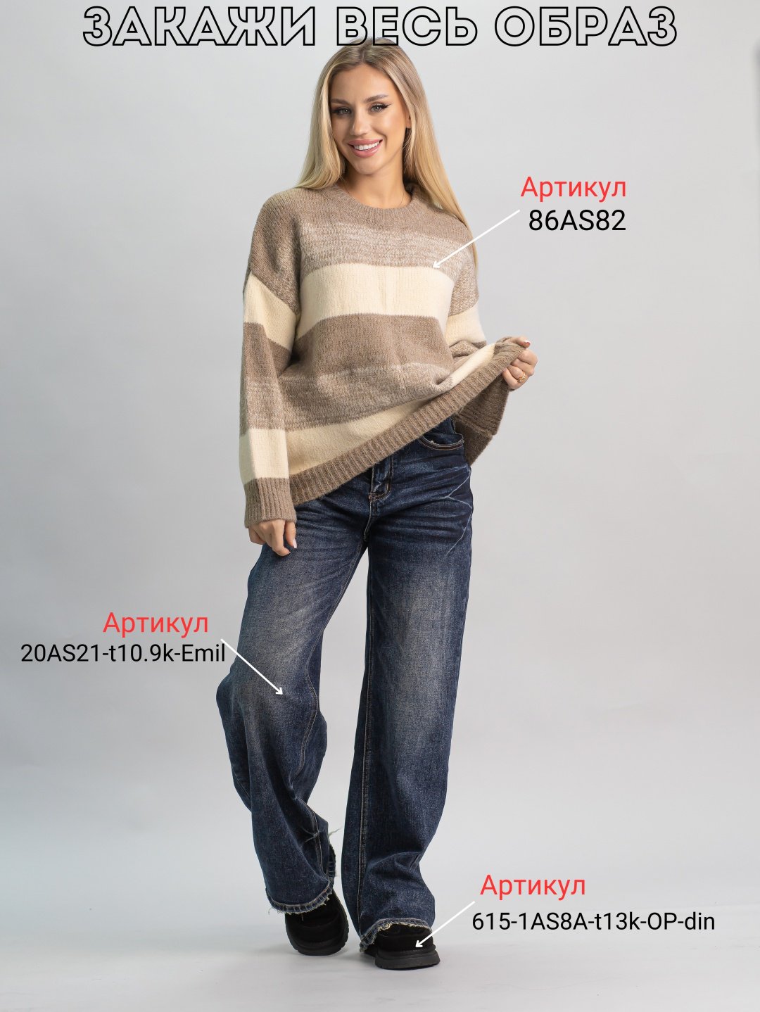 Джемпер alinashoes бежевый купить,NaN