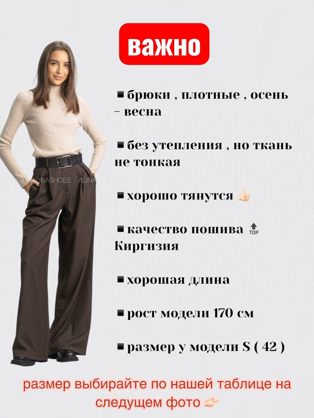 Повседневные брюки alinashoes коричневый купить,NaN