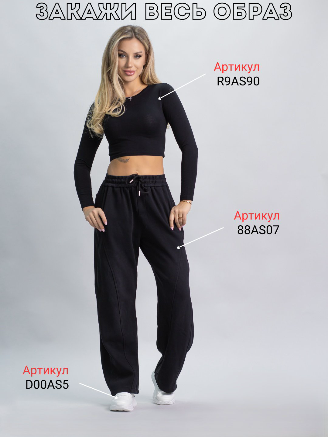 Повседневные брюки alinashoes черный купить,NaN