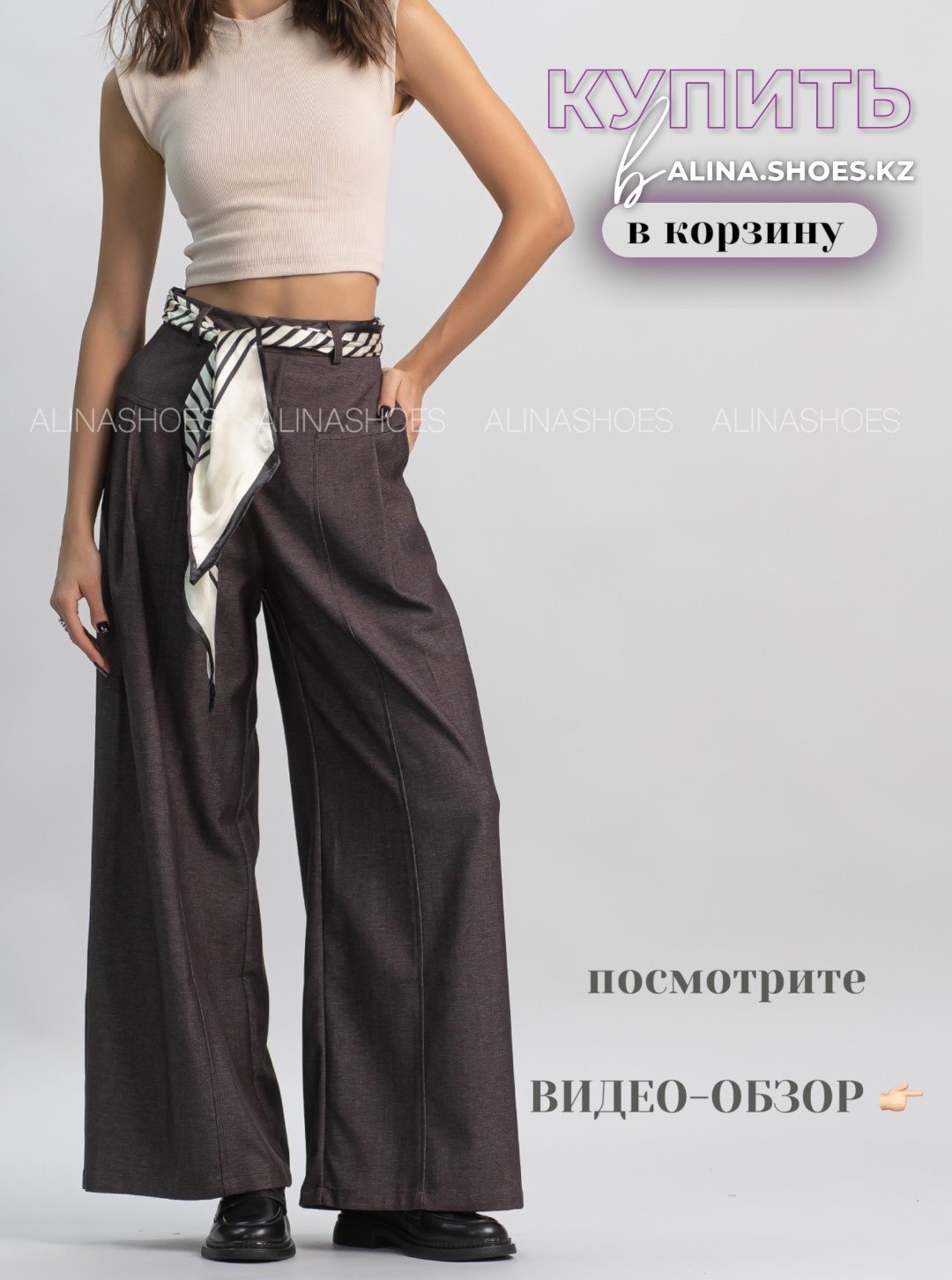 Палаццо alinashoes коричневый купить,NaN