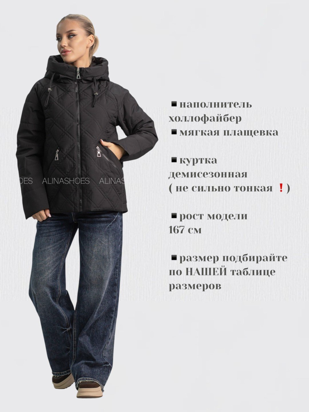 Демисезонная куртка alinashoes черный купить,NaN