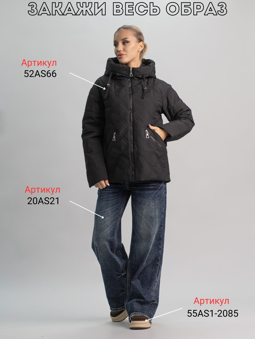 Демисезонная куртка alinashoes черный купить,NaN