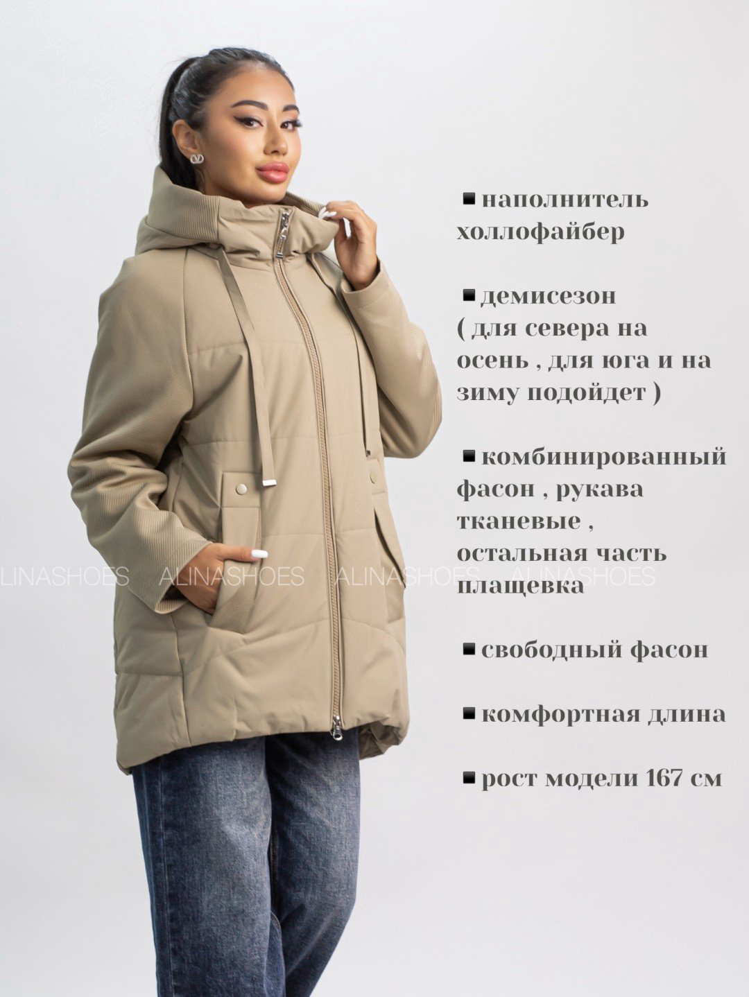 Демисезонная куртка alinashoes темно-бежевый купить,NaN