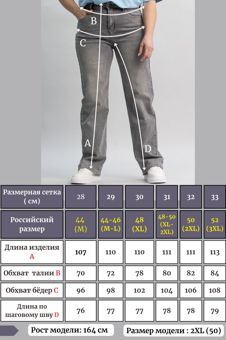 Джинсы прямые alinashoes серый купить,NaN