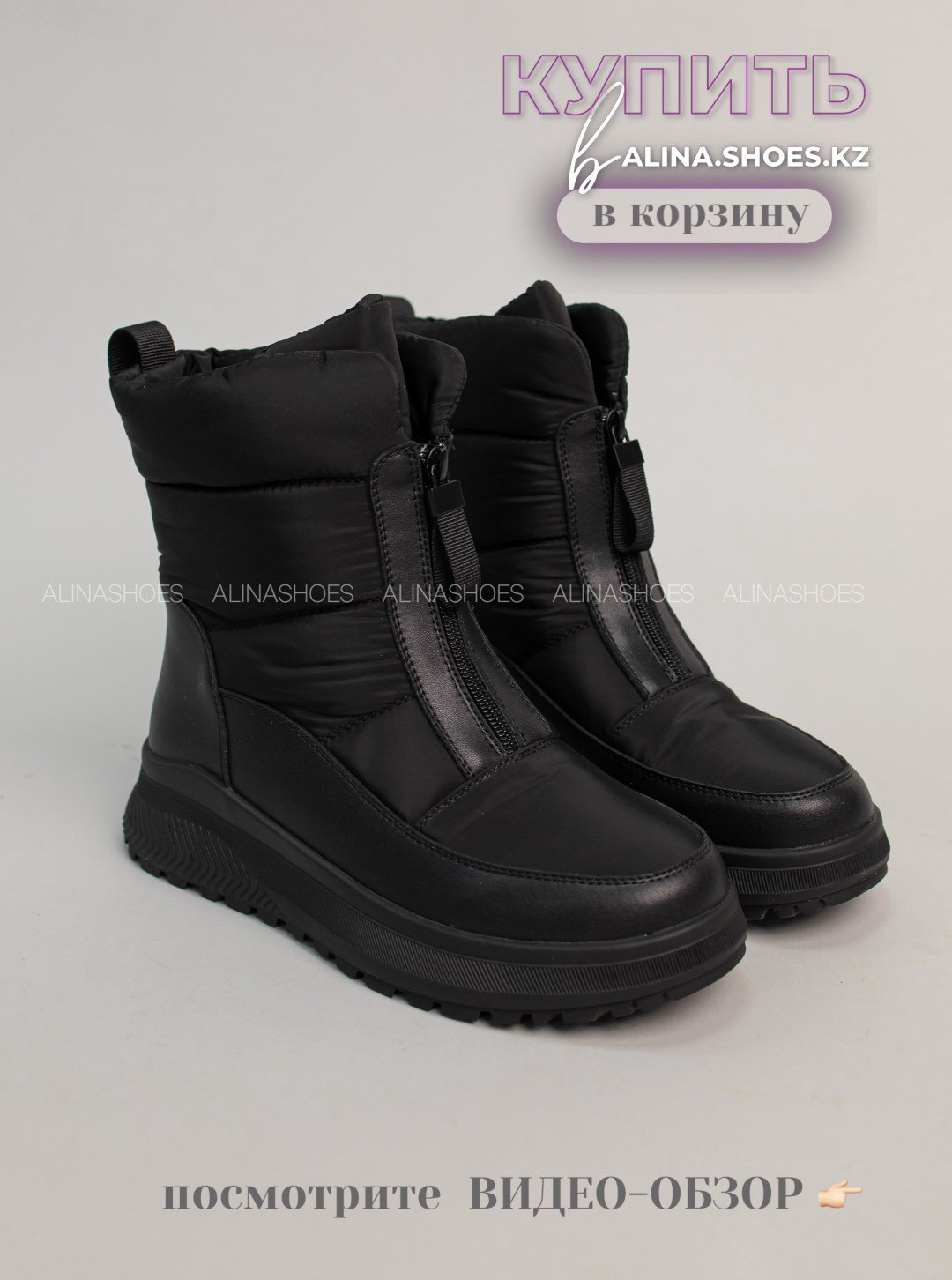Дутики alinashoes черный купить,NaN