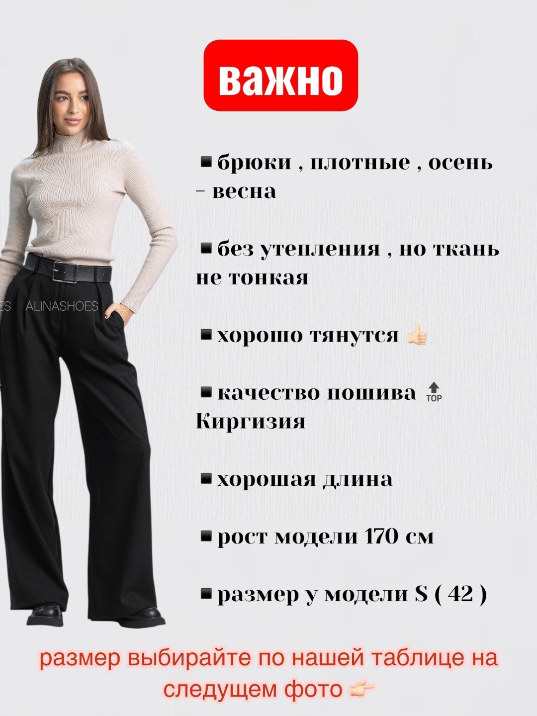 Повседневные брюки alinashoes черный купить,NaN