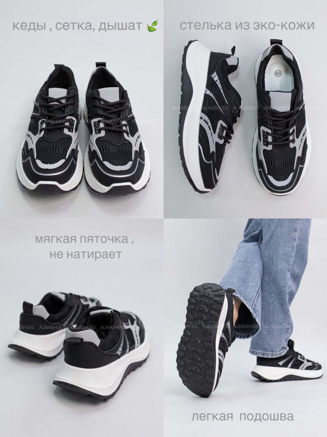 Кроссовки alinashoes черный купить,NaN