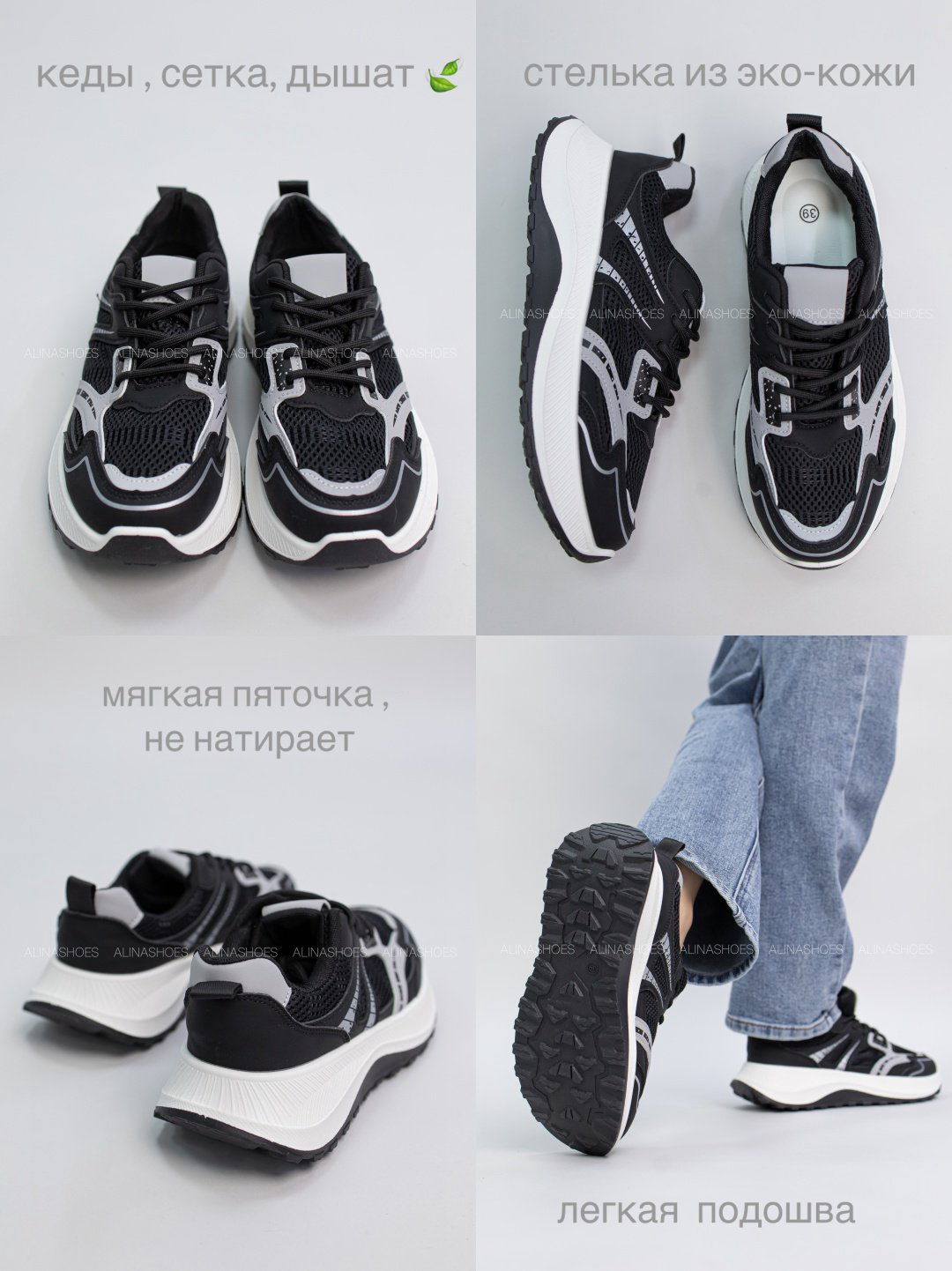 Кроссовки alinashoes черный купить,NaN