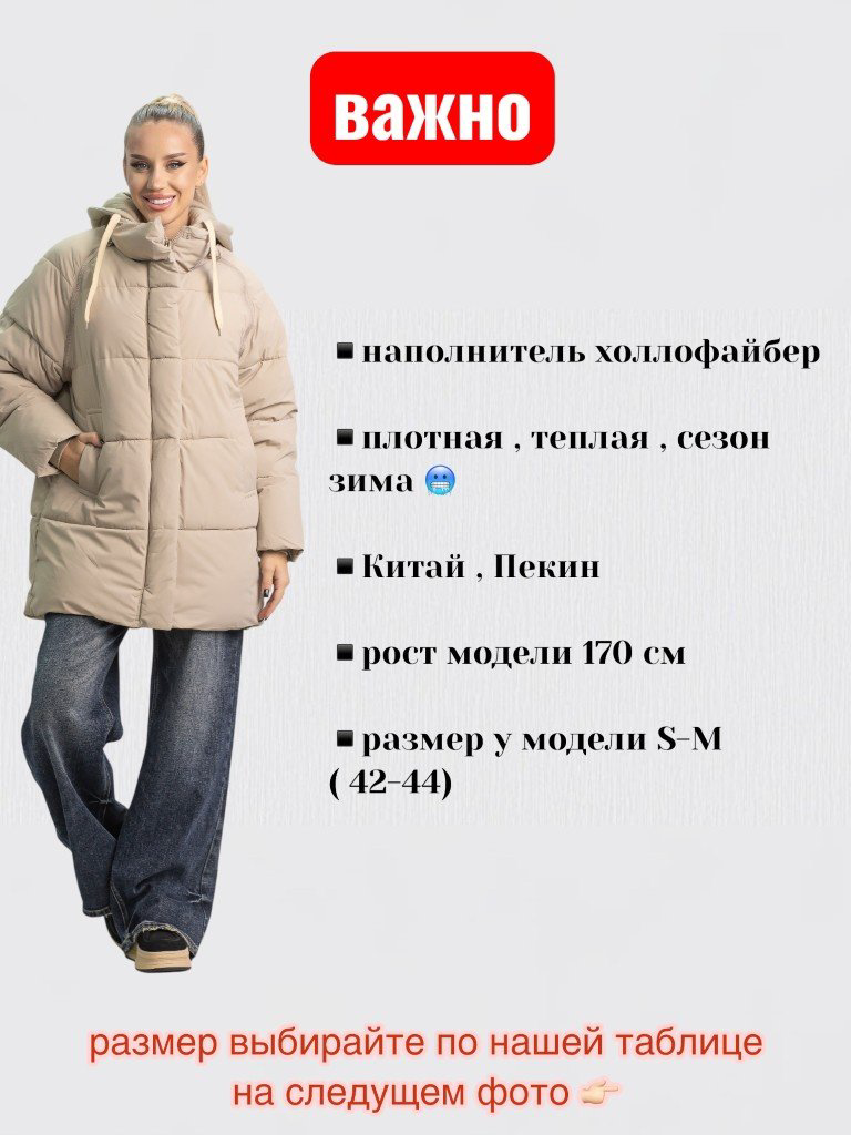 Зимняя куртка alinashoes темно-бежевый купить,NaN