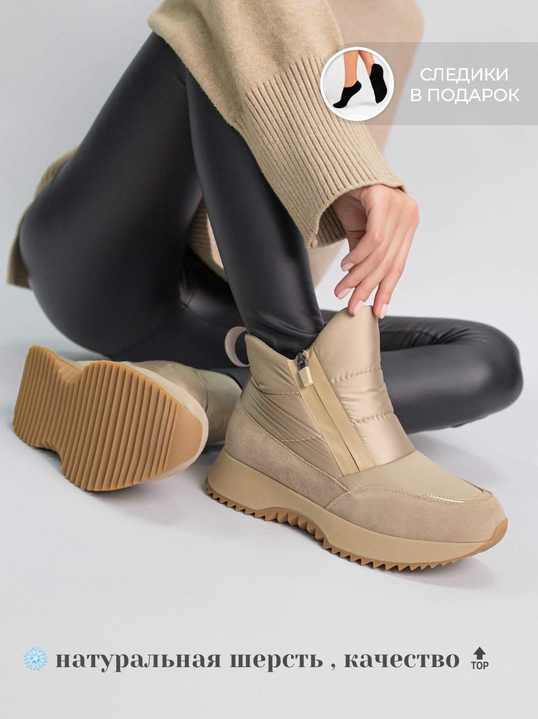 Дутики alinashoes бежевый купить,NaN