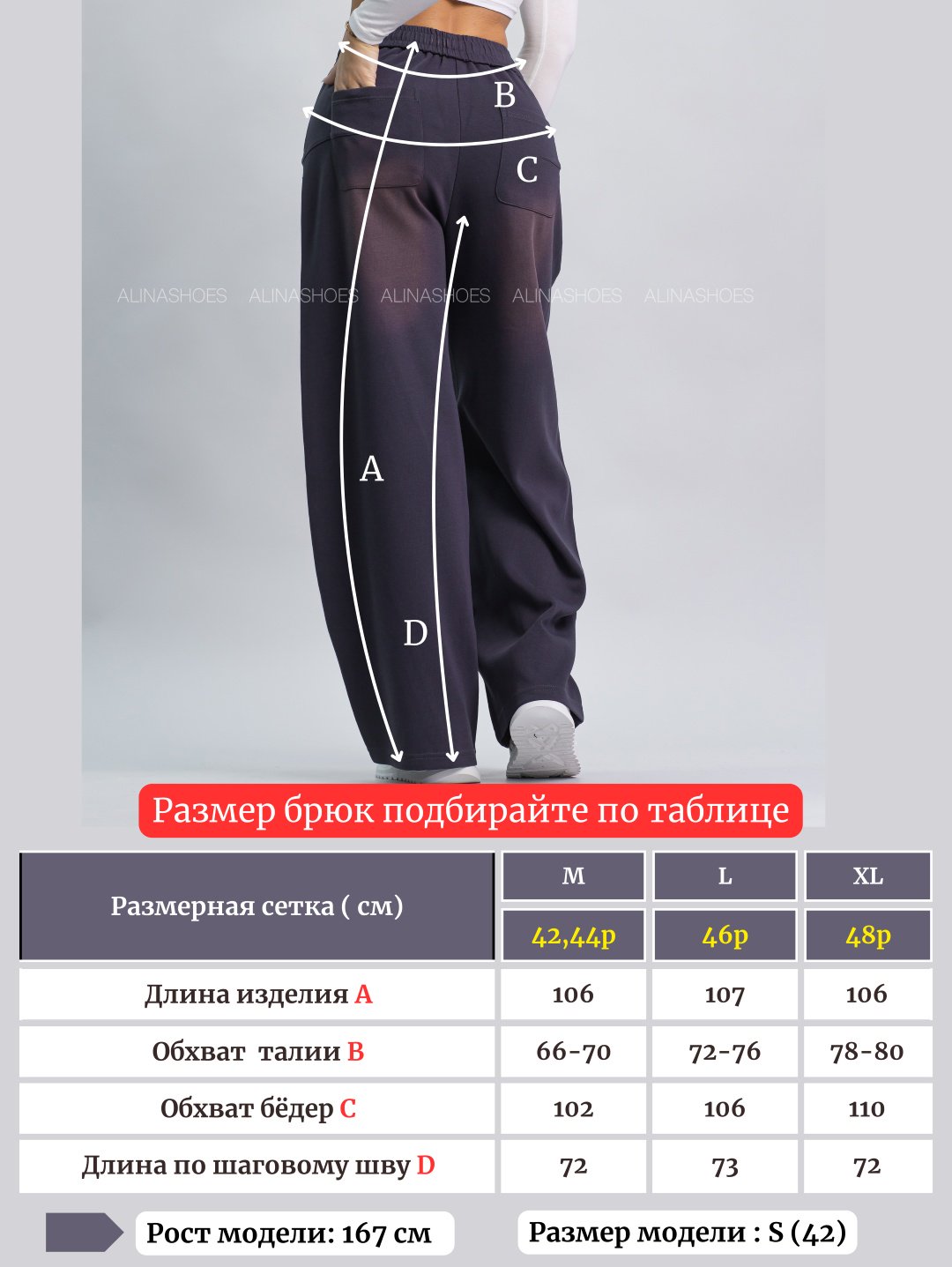 Повседневные брюки alinashoes графит купить,NaN