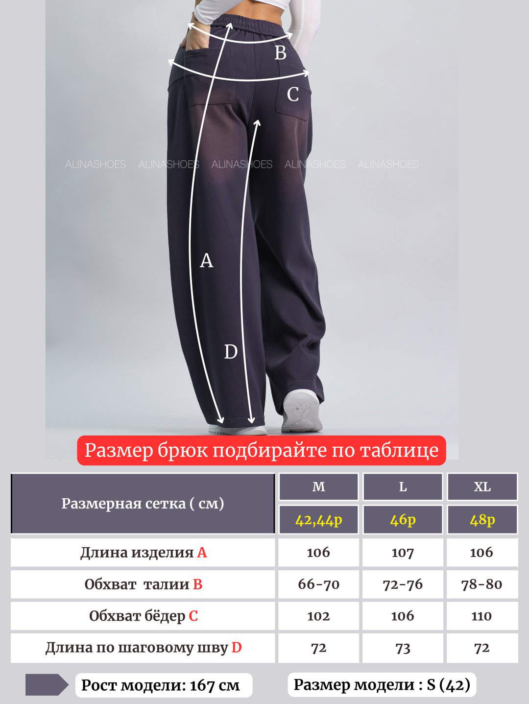 Повседневные брюки alinashoes графит купить,NaN