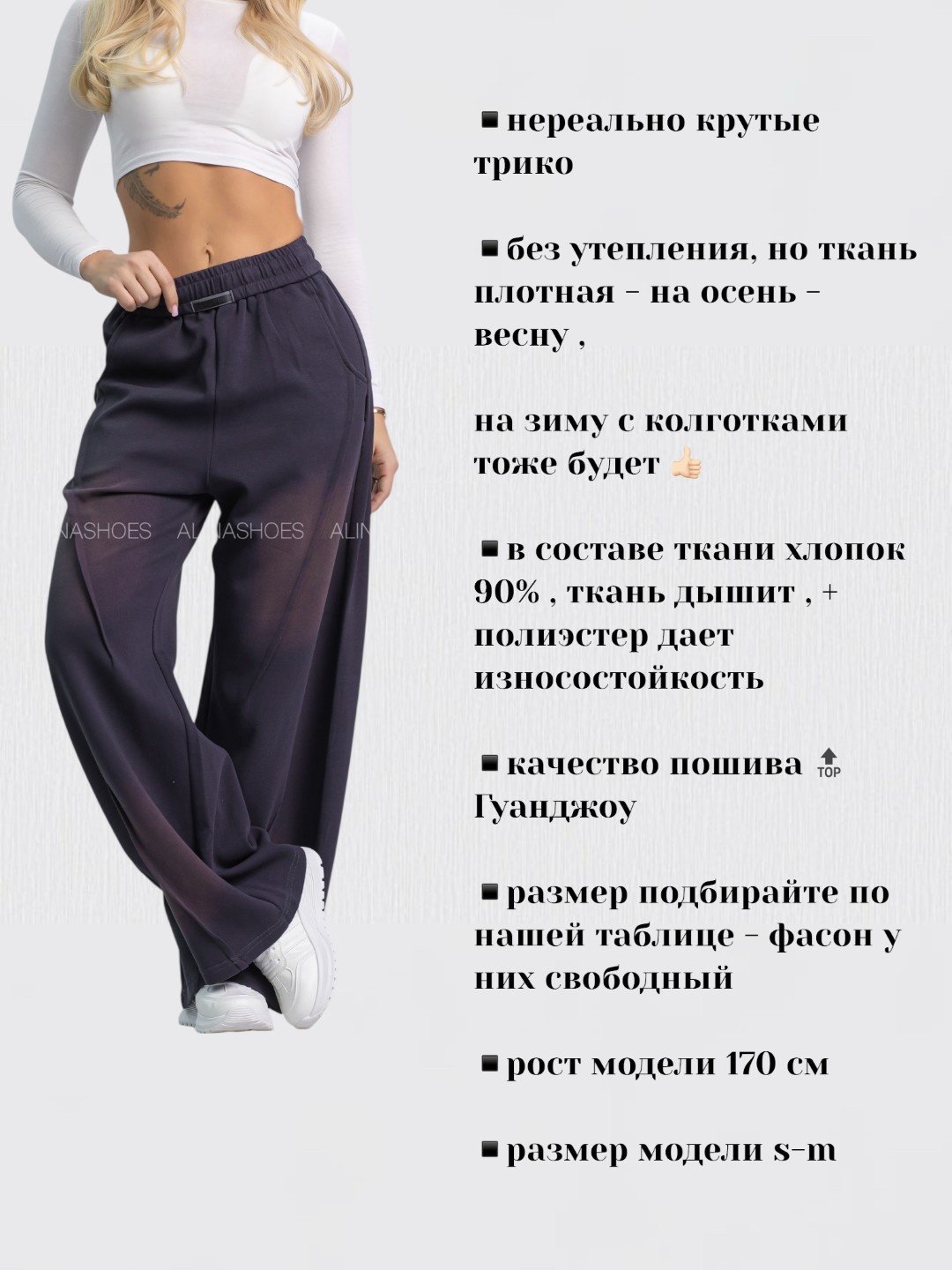 Повседневные брюки alinashoes графит купить,NaN
