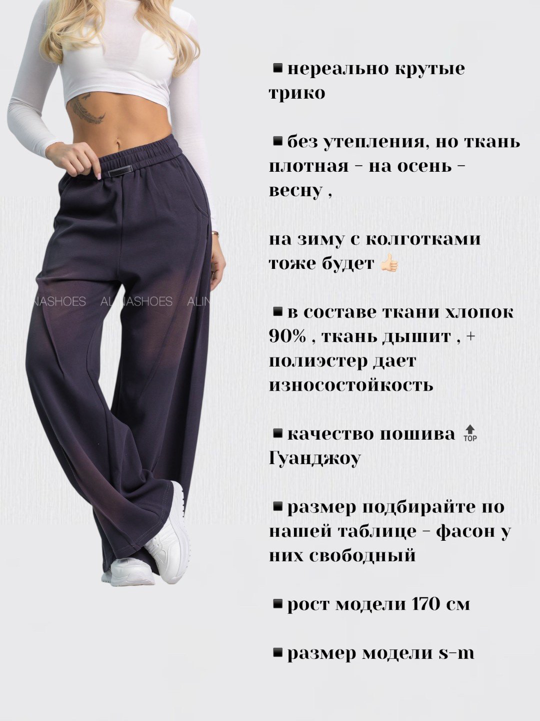 Повседневные брюки alinashoes графит купить,NaN