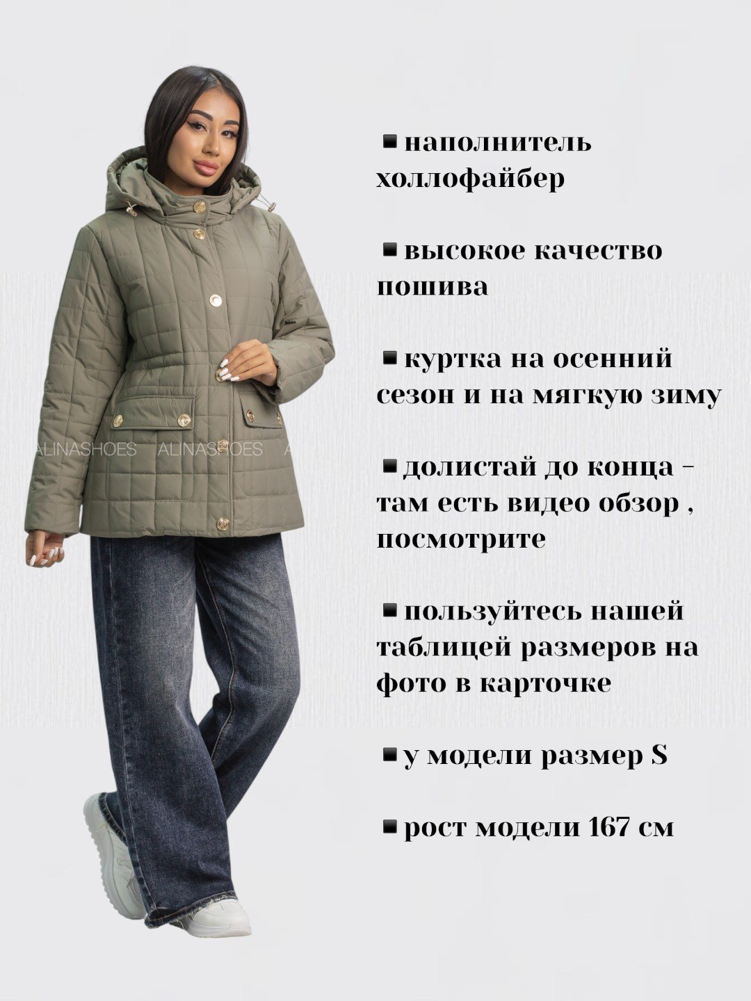 Демисезонная куртка alinashoes хаки купить,NaN