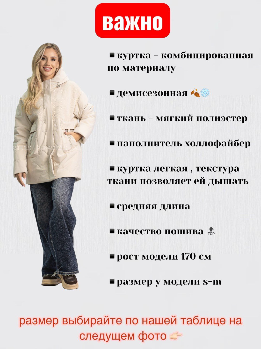 Демисезонная куртка alinashoes светло-бежевый купить,NaN