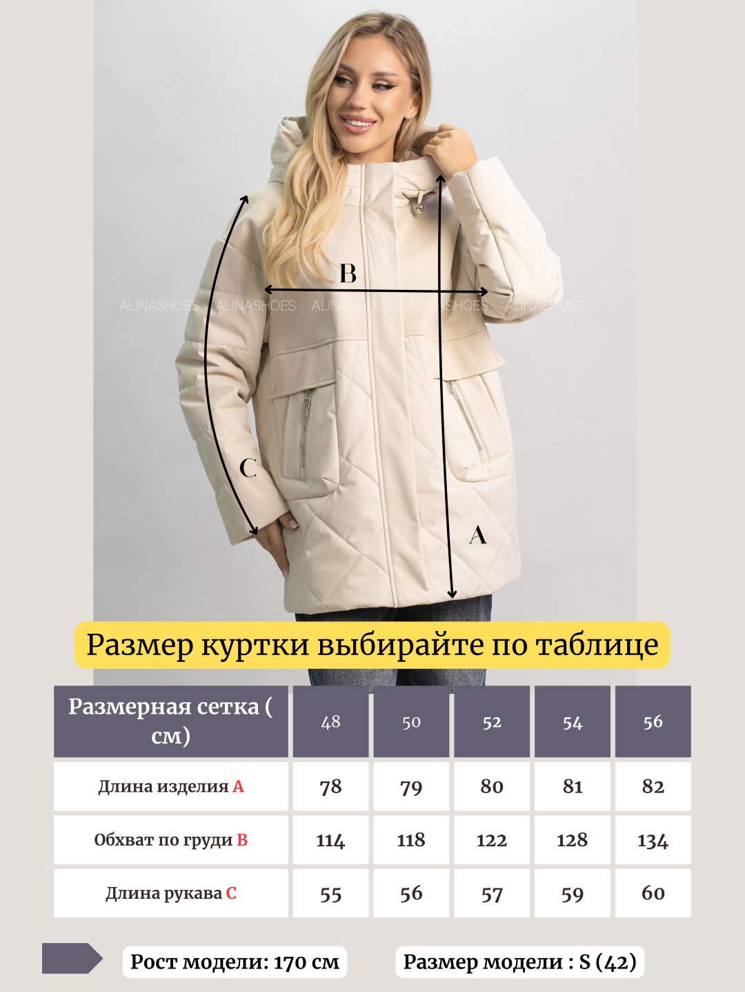 Демисезонная куртка alinashoes светло-бежевый купить,NaN