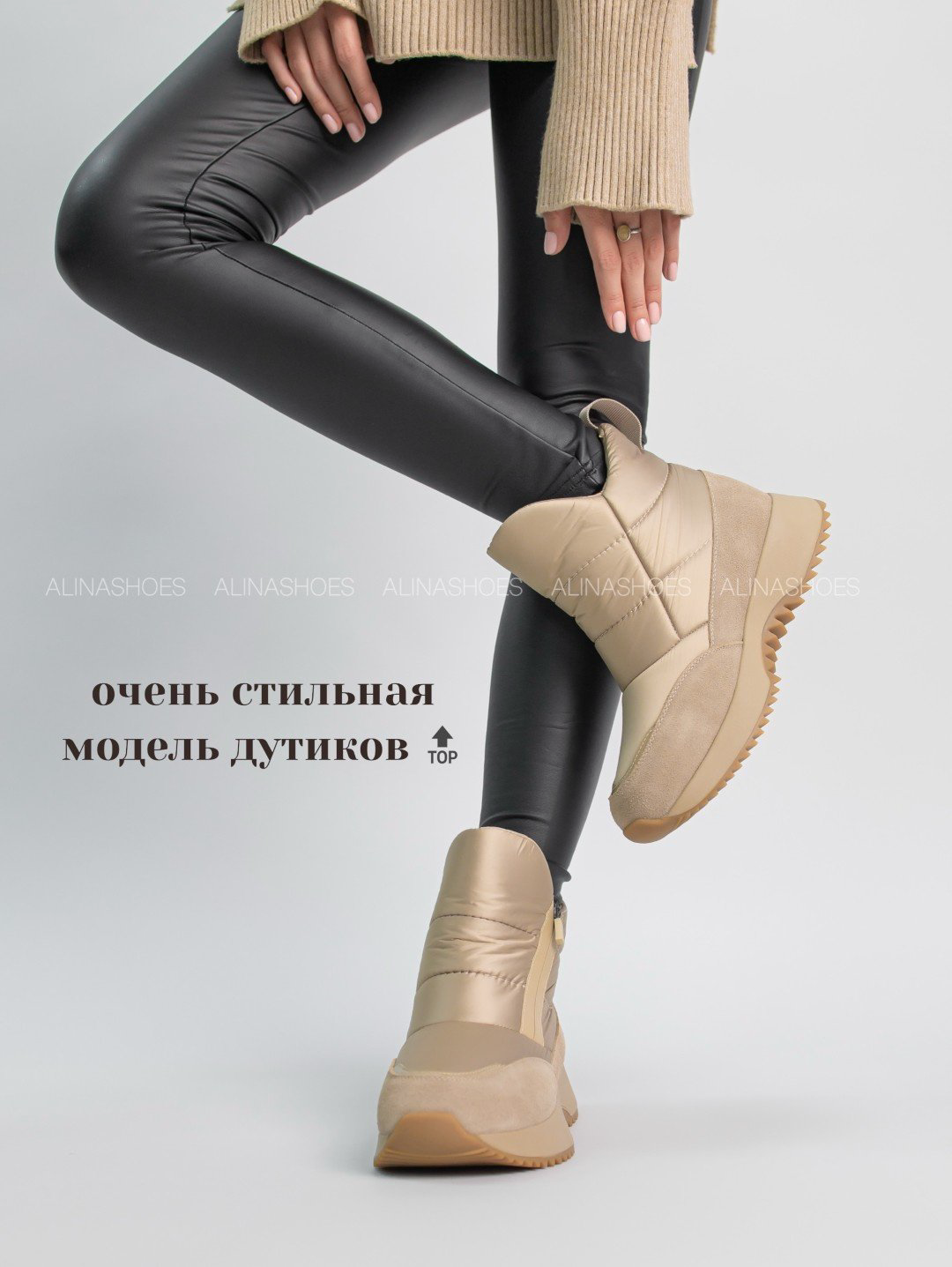 Дутики alinashoes бежевый купить,NaN