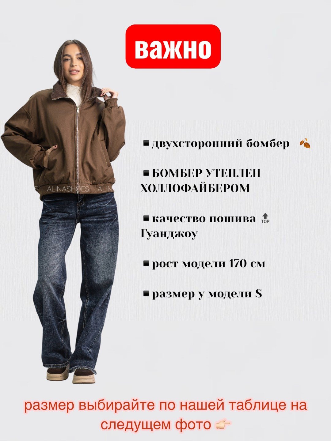 Бомбер alinashoes коричневый купить,NaN