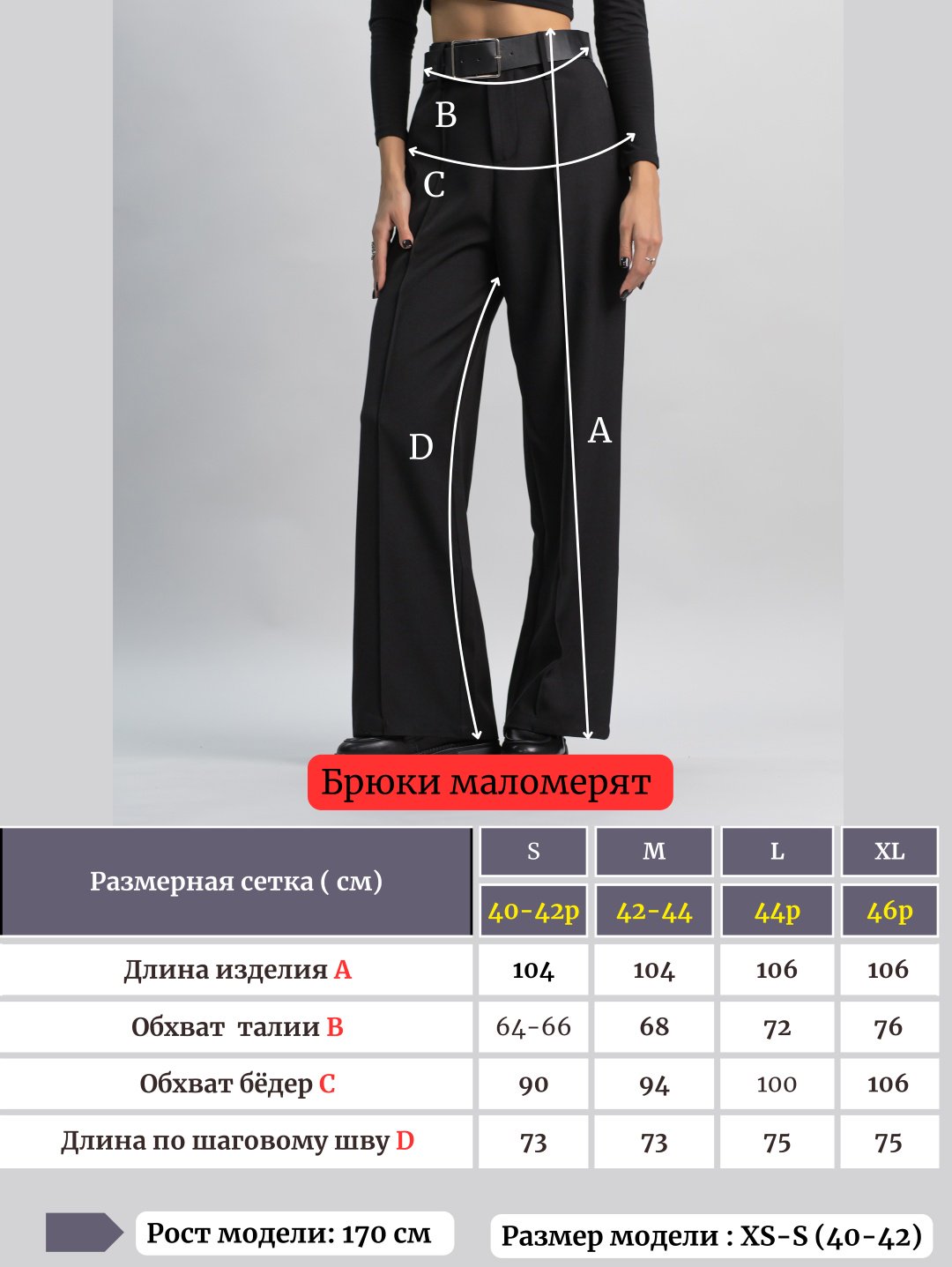 Повседневные брюки alinashoes черный купить,NaN