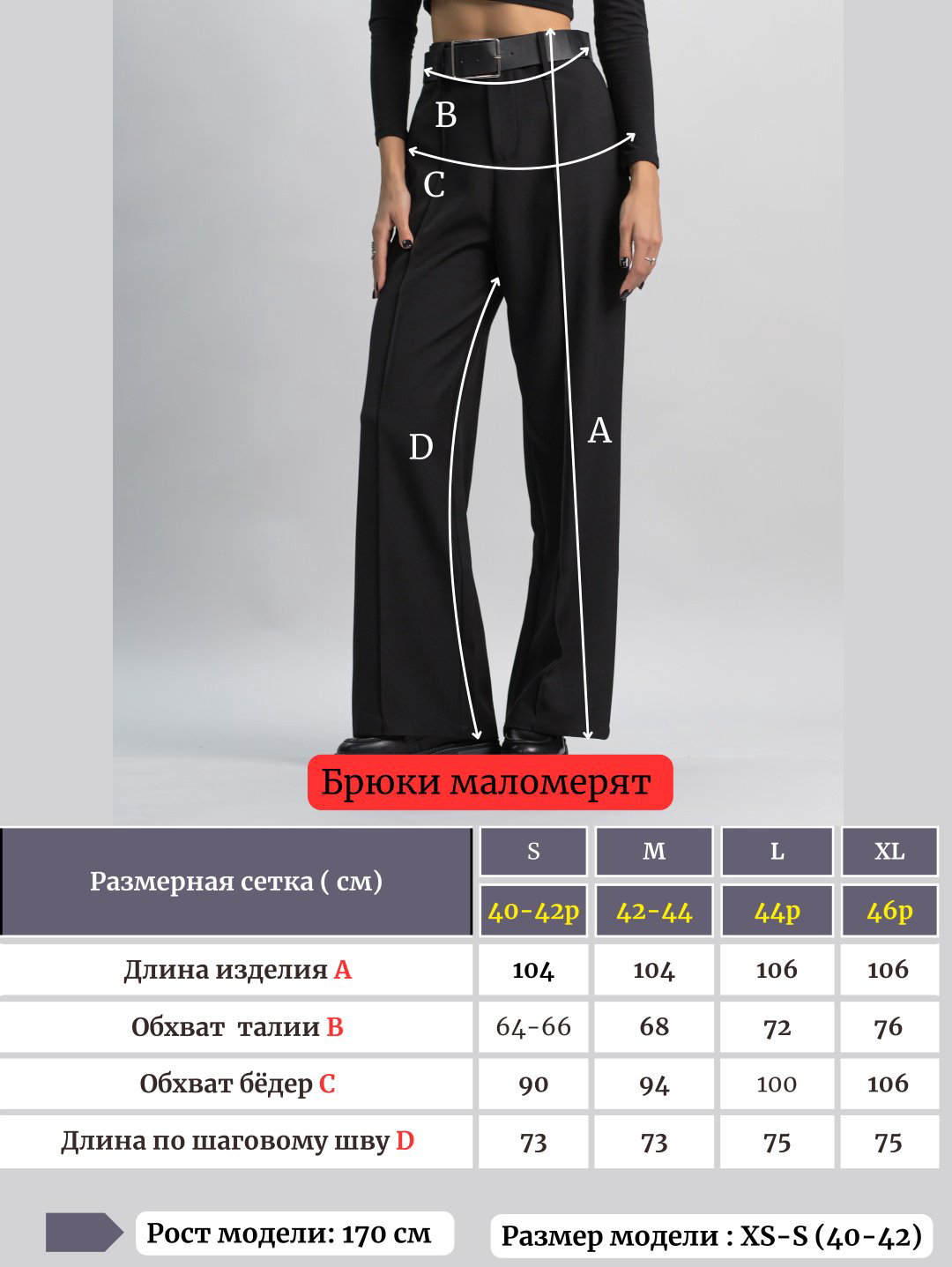 Повседневные брюки alinashoes черный купить,NaN