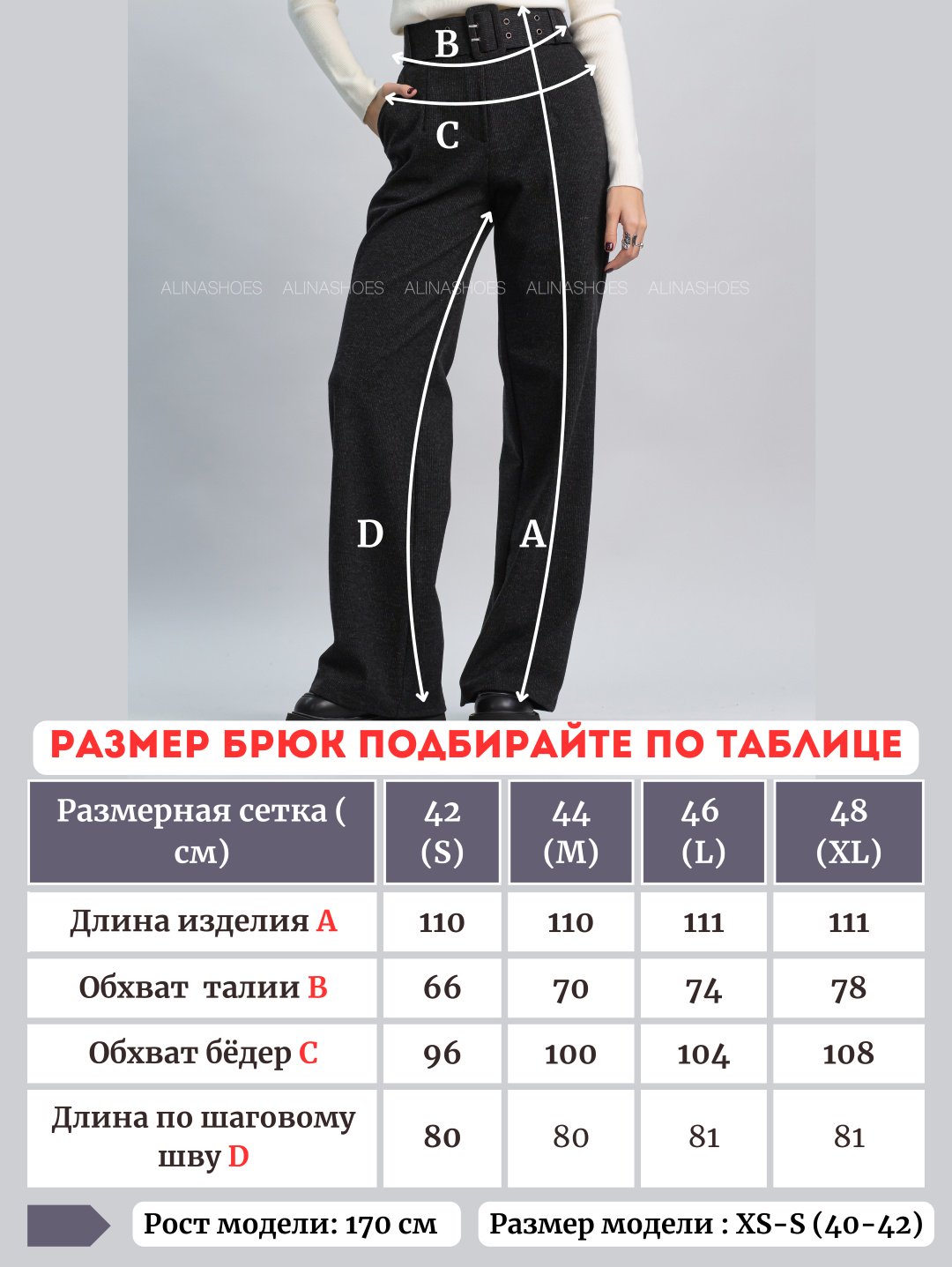 Повседневные брюки alinashoes черный купить,NaN
