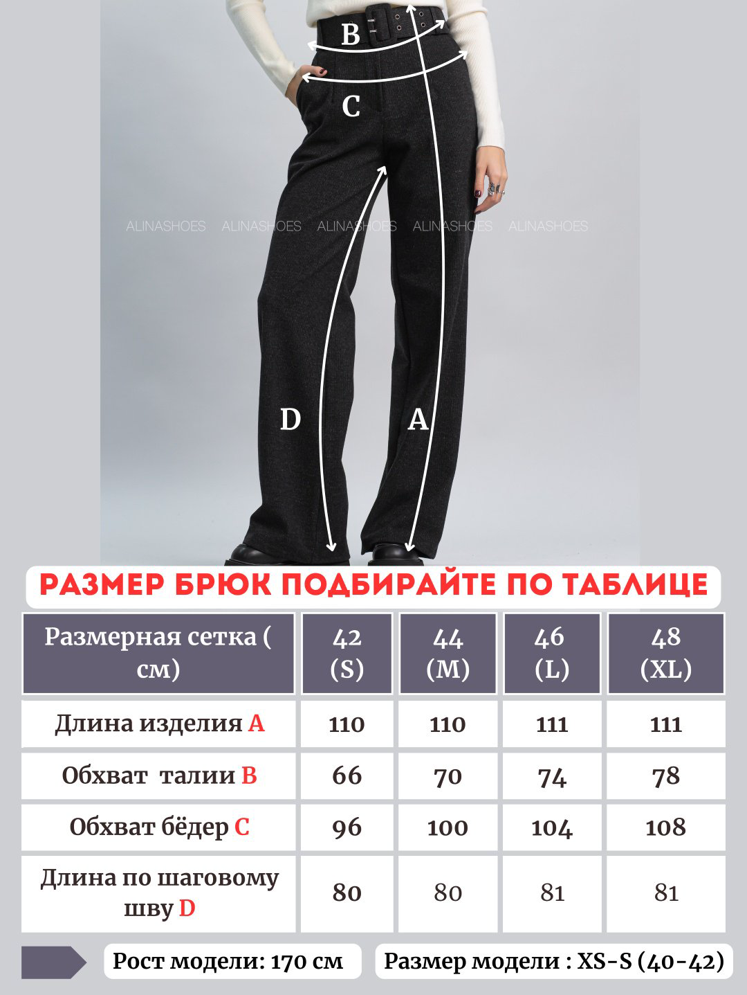 Повседневные брюки alinashoes черный купить,NaN