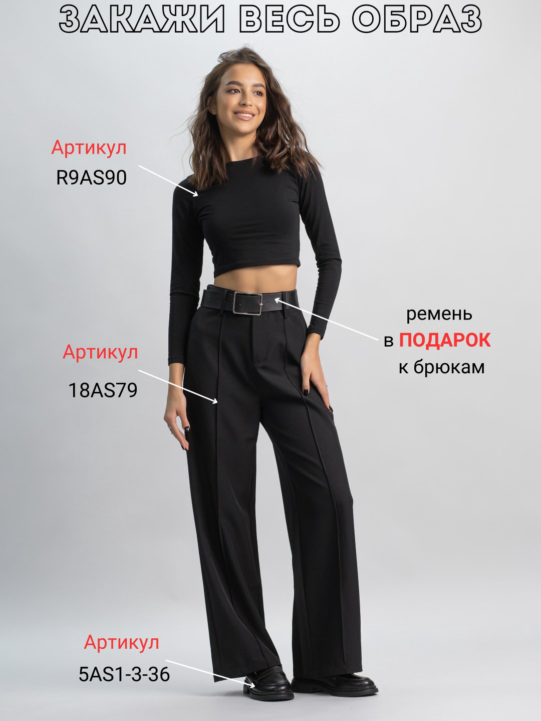 Повседневные брюки alinashoes черный купить,NaN