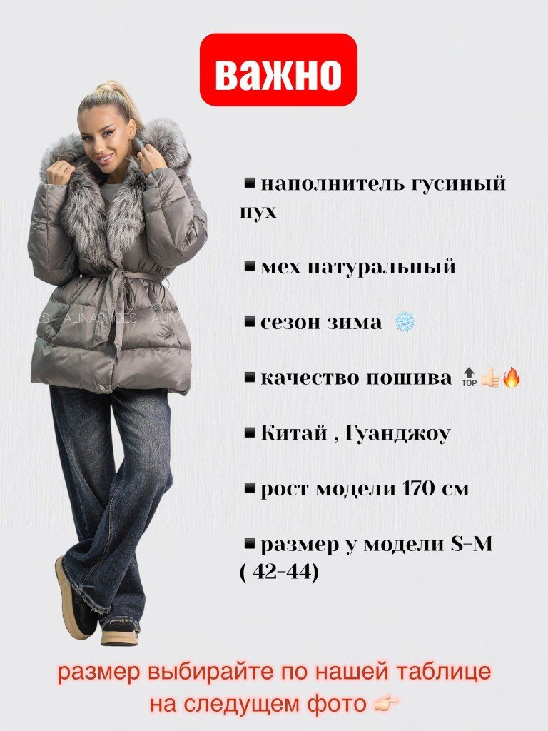 Пуховик alinashoes серый купить,NaN