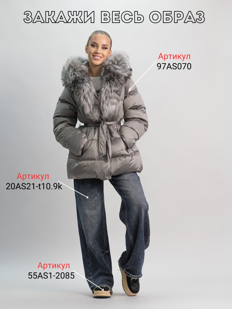 Пуховик alinashoes серый купить,NaN