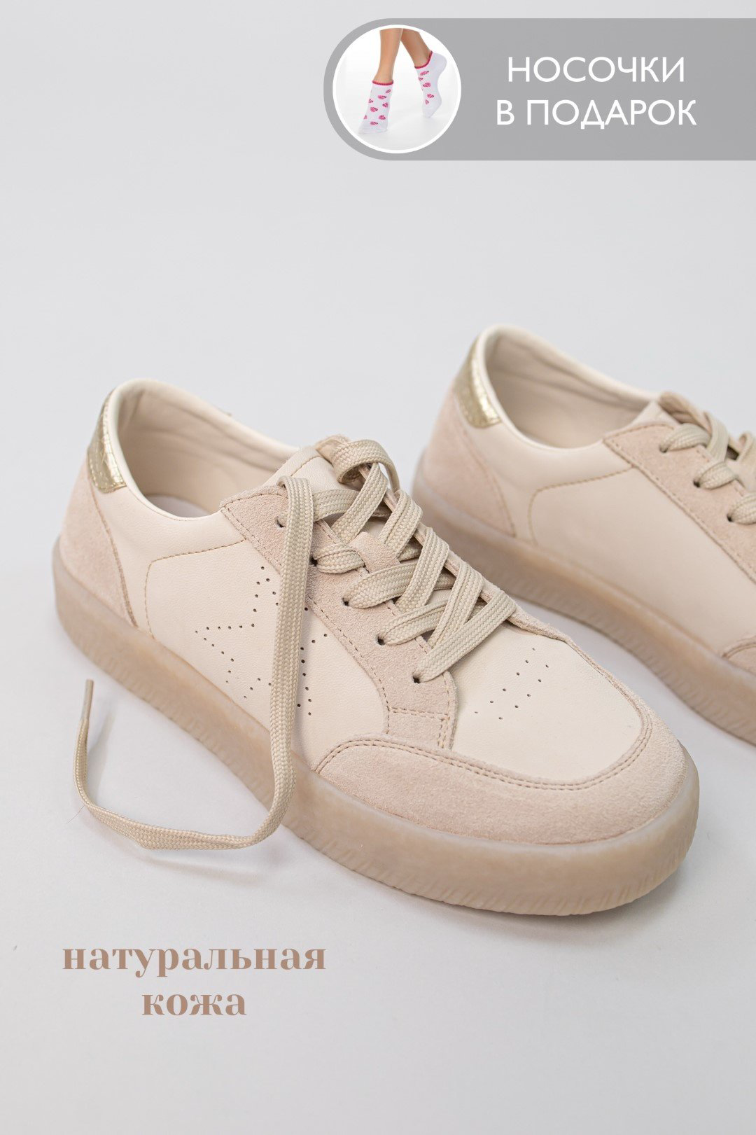 Кеды alinashoes бежевый купить,NaN