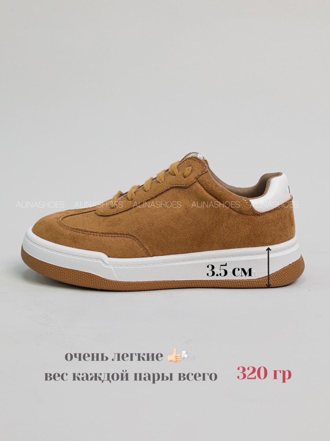 Кроссовки alinashoes кроссовки бежевый купить,NaN
