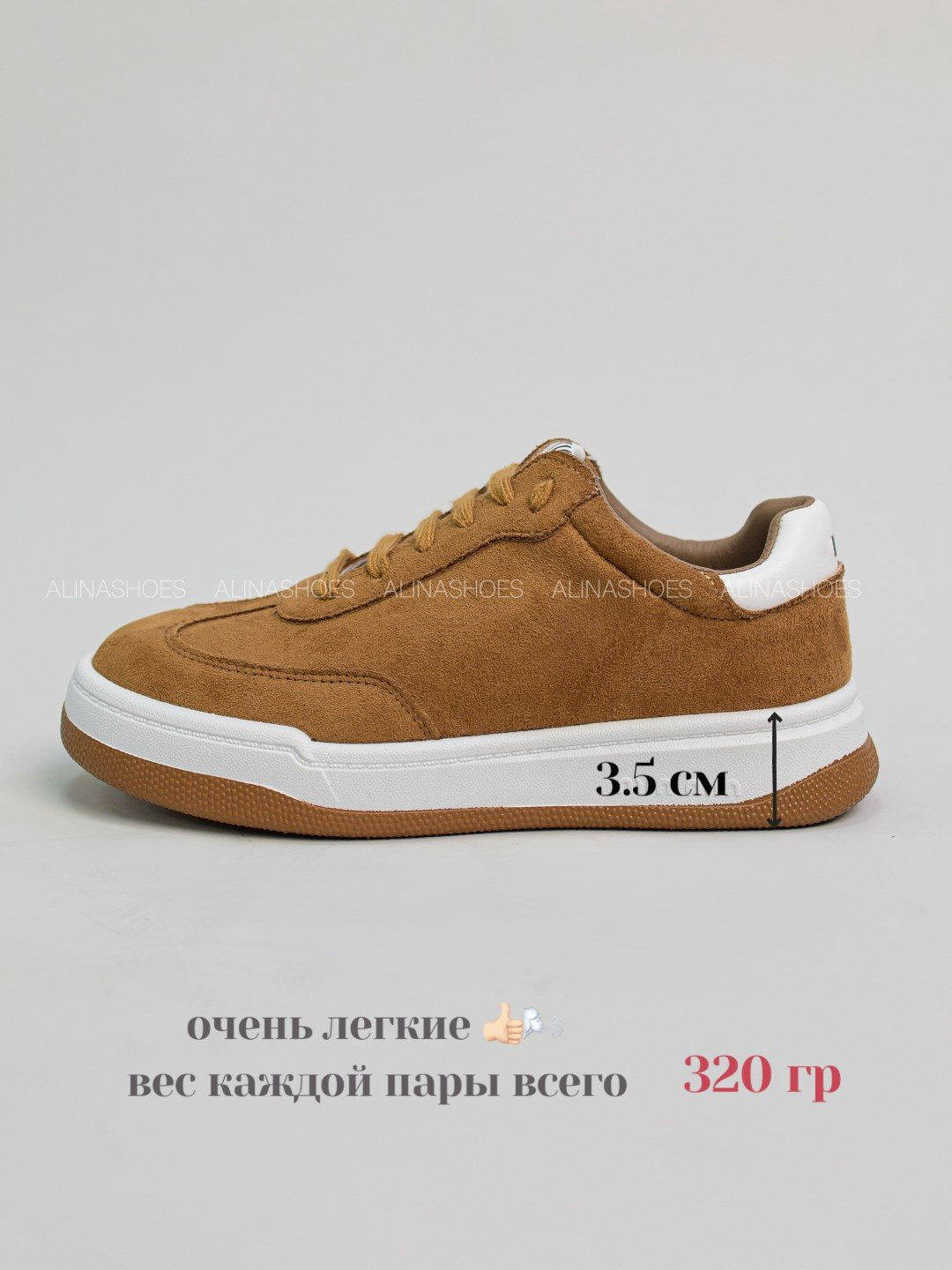 Кроссовки alinashoes кроссовки бежевый купить,NaN