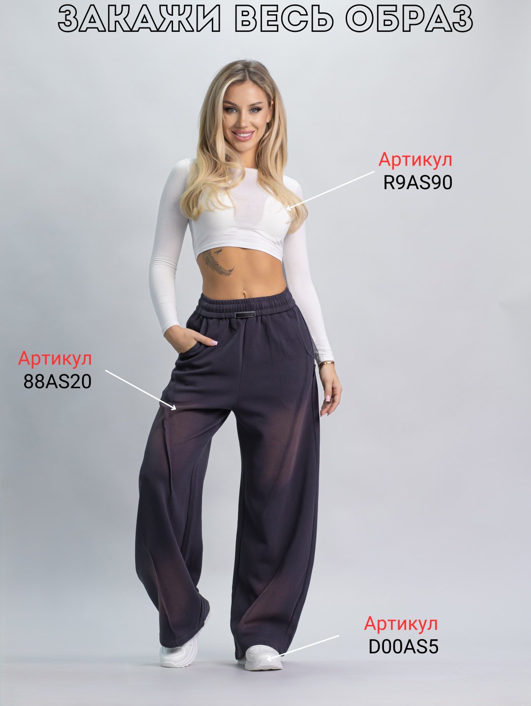 Повседневные брюки alinashoes графит купить,NaN