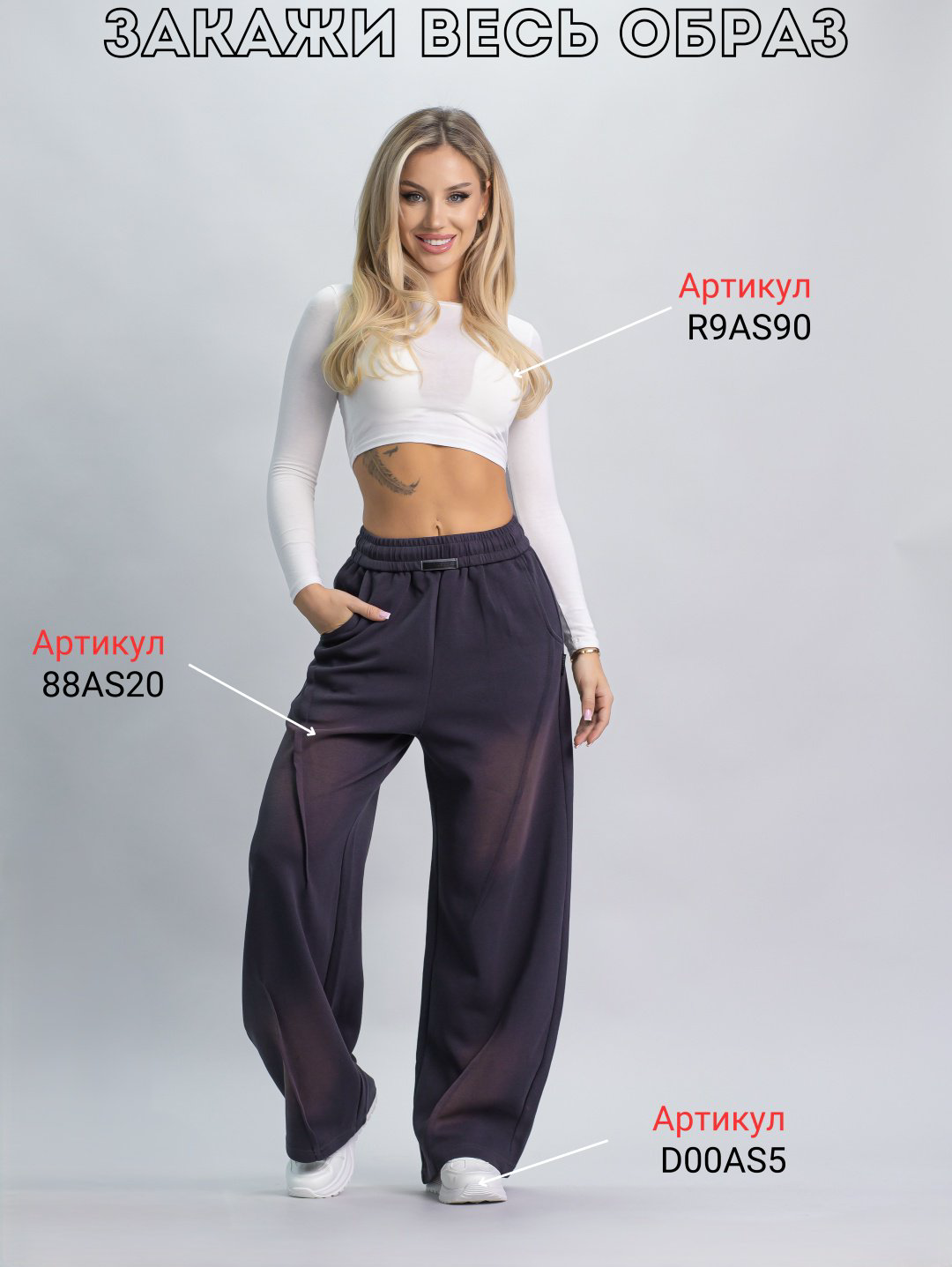 Повседневные брюки alinashoes графит купить,NaN