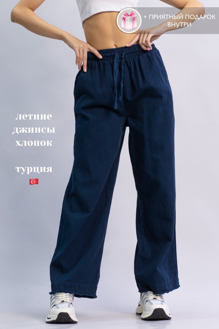 Джинсы прямые alinashoes синий купить,NaN