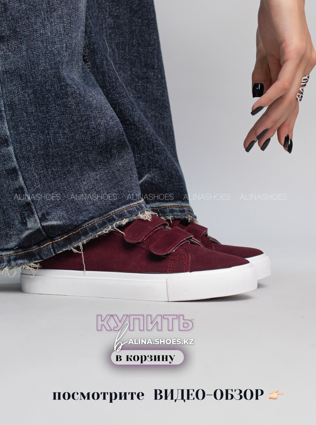 Кеды alinashoes кеды бордовый купить,NaN