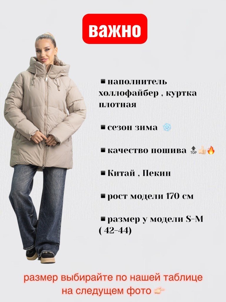 Зимняя куртка alinashoes бежевый купить,NaN