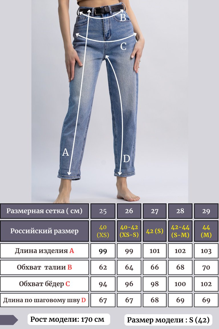 Джинсы джинсы-мом alinashoes синий купить,NaN